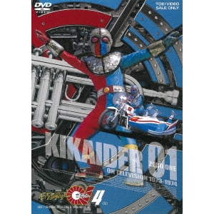 キカイダー01 4 【DVD】画像
