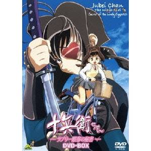 【〜7/6まで!! 最大2000円OFFクーポン!!】EMOTION the Best 十兵衛ちゃん-ラブリー眼帯の秘密- DVD-BOX 【DVD】画像