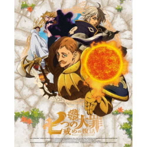 七つの大罪 戒めの復活 8《完全生産限定版》 (初回限定) 【DVD】