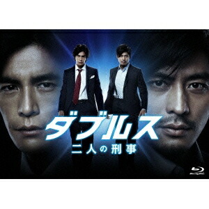 ダブルス~二人の刑事 Blu-ray-BOX 【Blu-ray】|ハピネット・オンライン