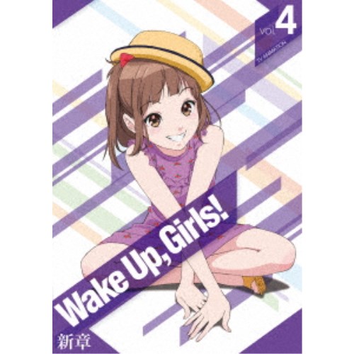 【7/18限定! 楽天会員なら最大P4倍】Wake Up，Girls！新章 vol.4《通常版》 【Blu-ray】画像