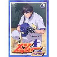 「メジャー」飛翔！聖秀編 6th.Inning 【DVD】 《15話～17話》