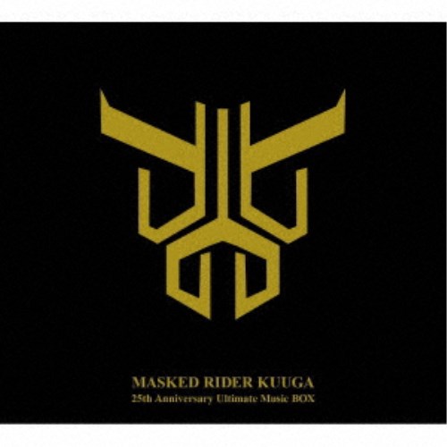 【7/1限定! 最大P6倍 & 最大2000円OFFクーポン!!】(特撮)／仮面ライダークウガ 25th Anniversary Ultimate Music BOX 【CD】画像