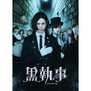 黒執事 コレクターズ・エディション (初回限定) 【DVD】