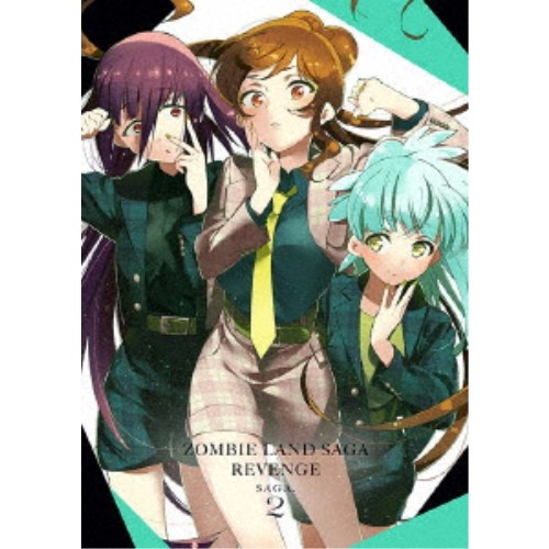 【4/20（月）限定！全品ポイント＋4倍！】ゾンビランドサガ リベンジ SAGA.2 【Blu-ray】