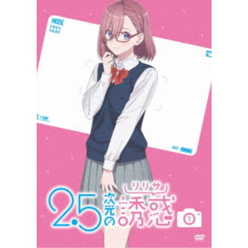 2.5次元の誘惑 1 【DVD】