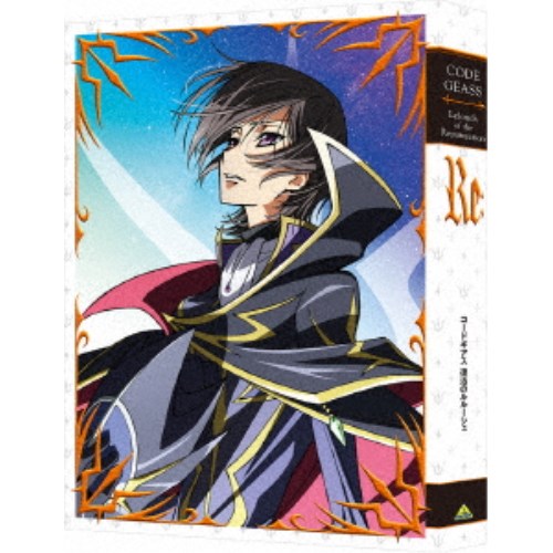 【4/20（月）限定！全品ポイント＋4倍！】コードギアス 復活のルルーシュ《特装限定版》 (初回限定) 【DVD】