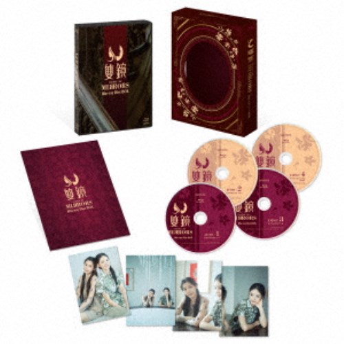 【4/20（月）限定！全品ポイント＋4倍！】双鏡 -Couple of Mirrors- Blu-ray Disc BOX《完全生産限定版》 (初回限定) 【Blu-ray】
