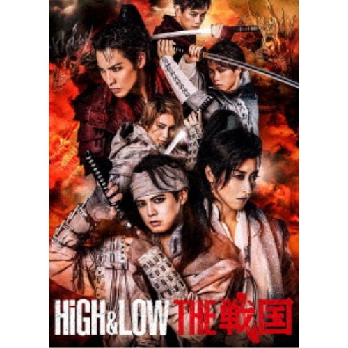 HiGH＆LOW THE 戦国 (初回限定) 【Blu-ray】