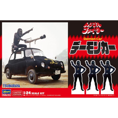 1／24 『トリプルファイター』 デーモンカー 【SP632】 (プラモデル)おもちゃ プラモデル画像