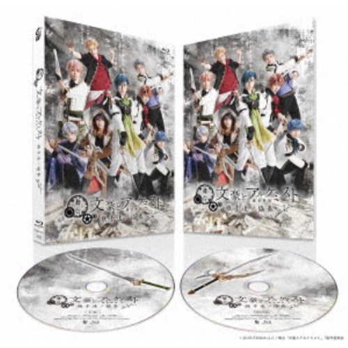 舞台「文豪とアルケミスト 旗手達ノ協奏」 【Blu-ray】