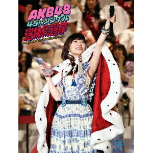 AKB48／AKB48 45thシングル 選抜総選挙～僕たちは誰について行けばいい？～ 【Blu-ray】｜ハピネット・オンライン