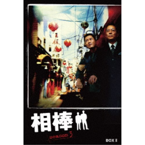 全品送料無料 相棒 Season 3 Dvd Box Ii Dvd 超美品 Www Lexusoman Com