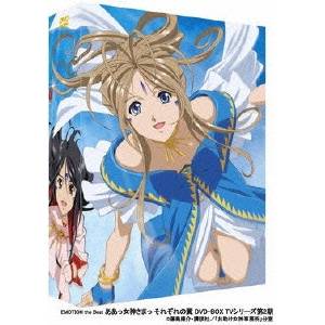 【4/20（月）限定！全品ポイント＋4倍！】EMOTION the Best ああっ女神さまっ それぞれの翼 DVD-BOX TVシリーズ第2期 【DVD】