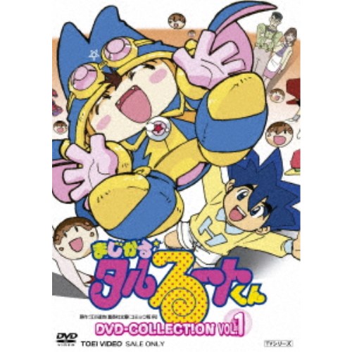 無料長期保証 まじかる タルるートくん Dvd Collection Vol 1 Dvd 配送員設置送料無料 Www Kioskogaleria Com