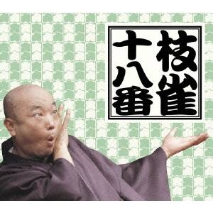 DVD版「枝雀の十八番」 【DVD】｜ハピネット・オンライン 17,131円