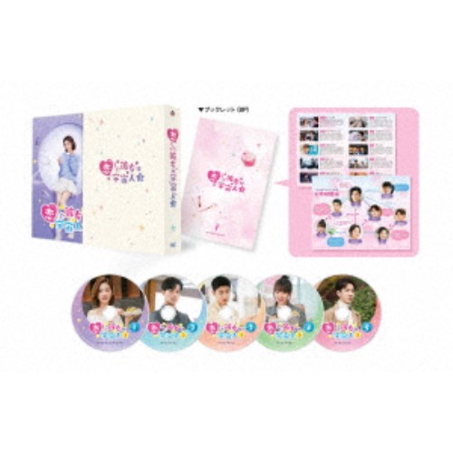 恋した彼女は宇宙人2 DVD-BOX1 【DVD】｜ハピネット・オンライン