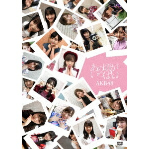 日本最大級 Akb48 あの頃がいっぱい Akb48ミュージックビデオ集 Type A Dvd 代引不可 Www Kioskogaleria Com