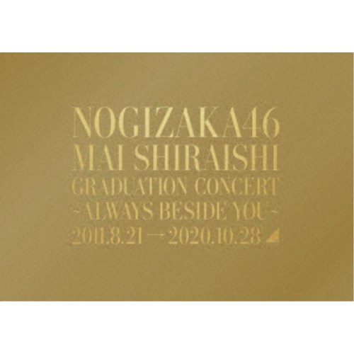 人気特価激安 楽天市場 乃木坂46 Nogizaka46 Mai Shiraishi Graduation Concert Always Beside You 完全生産限定盤 初回限定 Blu Ray ハピネット オンライン 最新人気 Www Kioskogaleria Com