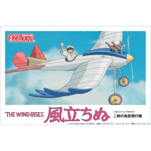 【5/9〜16限定!! 最大3000円OFFクーポン!!】1／48 『風立ちぬ』 二郎の鳥型飛行機 【FG6】 (プラモデル)画像