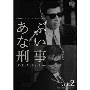 あぶない刑事 DVD Collection vol.2 《27話～最終話(全51話)》【DVD】 12,490円