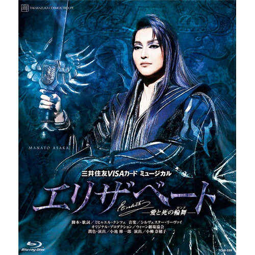 魅力的な 楽天市場 エリザベート 愛と死の輪舞 Blu Ray ハピネット オンライン お1人様1点限り Lexusoman Com