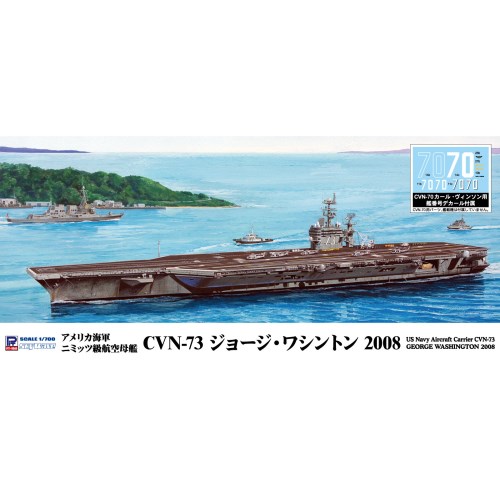 【4/20（月）限定！全品ポイント＋4倍！】1／700 アメリカ海軍 ニミッツ級航空母艦 CVN-73 ジョージ・ワシントン 2008 【M52】 (プラモデル)