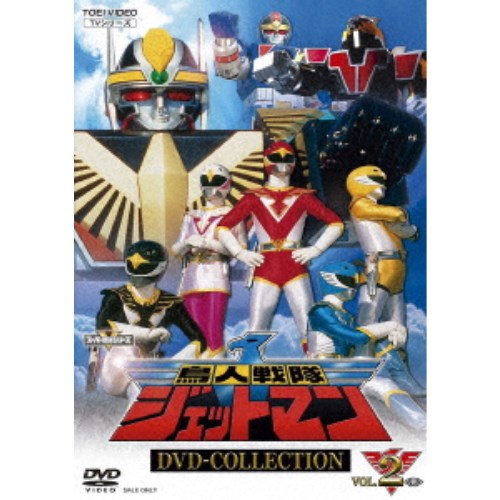 鳥人戦隊ジェットマン DVD-COLLECTION VOL.2 【DVD】画像