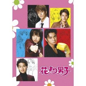 超目玉 花より男子 Dvd Box Dvd 即納最大半額 Www Kioskogaleria Com