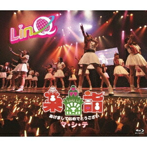 LinQ 新春特別公演 ～楽詣～(たのしもうで) あけましておめでとうございマ・シ・テ 【Blu-ray】