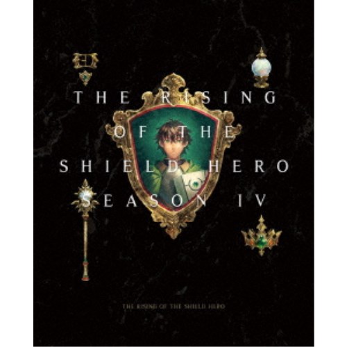 盾の勇者の成り上がり Season 4 第1巻 【DVD】