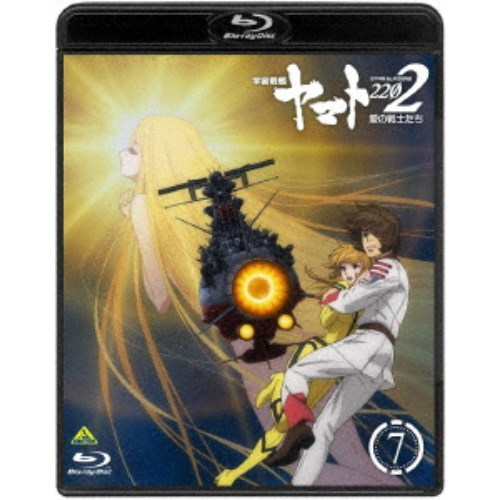 無料長期保証 楽天市場 宇宙戦艦ヤマト22 愛の戦士たち 7 通常版 Blu Ray ハピネット オンライン 楽天1位 Www Lexusoman Com