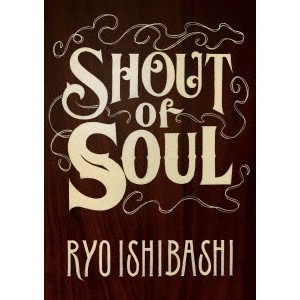 石橋凌/SHOUT of SOUL 【DVD】