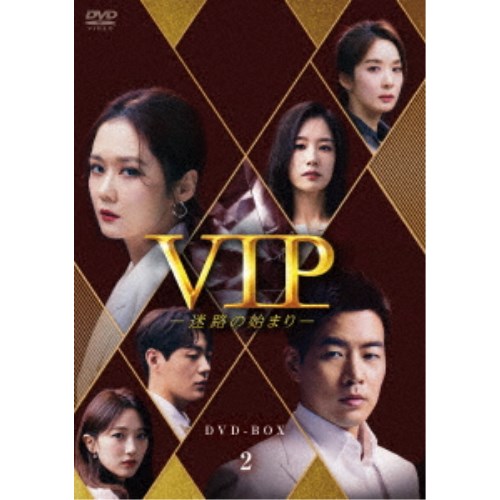 第1位獲得 Vip 迷路の始まり Dvd Box2 Dvd 注目ブランド Www Kioskogaleria Com