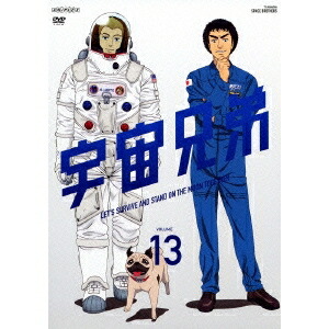 【4/20（月）限定！全品ポイント＋4倍！】宇宙兄弟 VOLUME 13 【DVD】