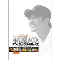 最新情報 送料無料 アン ジェウク Forever 10th Summer Camp アン ジェウクの熱い夏 Dvd 55 以上節約 Ihmc21 Com