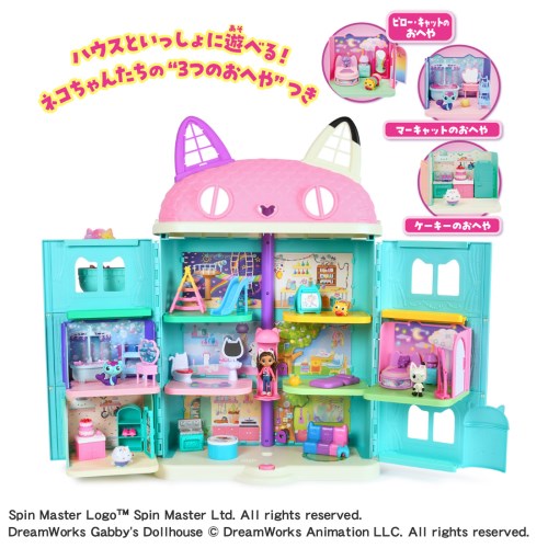 【ラッピング対象外】ギャビーのドールハウス 大きなネコちゃんハウス ニャンタスティックギフトセット 3つのおへや付きおもちゃ こども 子供 女の子 人形遊び 3歳
