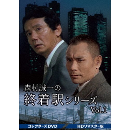森村誠一の終着駅シリーズ コレクターズDVD HDリマスター版 Vol.1 Amazon.co.jp: 森村誠一の終着駅シリーズ コレクターズDVD Vol.1 ＜HD