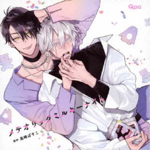 (ドラマCD)／メテオリックミルキーナイト 【CD】