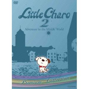 リトル・チャロ2 Adventure in the Middle World プレミアム・コレクション 【DVD】｜ハピネット・オンライン
