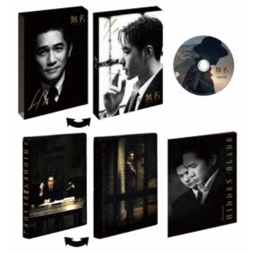 無名 特装版 【Blu-ray】