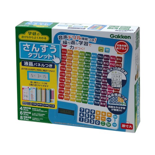 ナショナル　電子学習機　RG-99 九✖︎九の声 楽天市場】知育玩具 勉強 おもちゃ 楽しく学習！ 早覚えデジタル