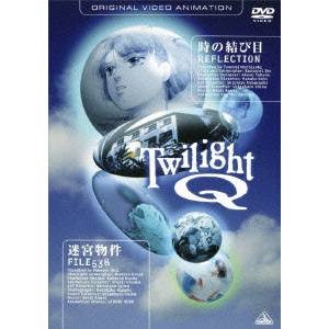 【4/20（月）限定！全品ポイント＋4倍！】トワイライトQ 【DVD】