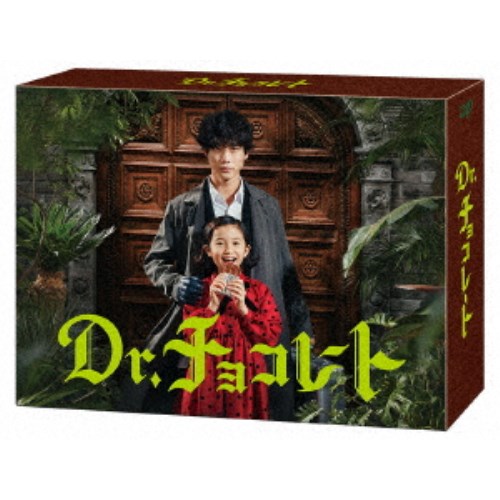 Dr.チョコレート Blu-ray BOX 【Blu-ray】|ハピネット・オンライン