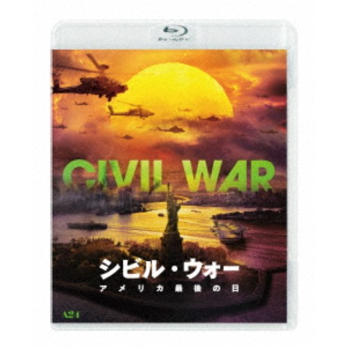 【4/20（月）限定！全品ポイント＋4倍！】シビル・ウォー アメリカ最後の日 豪華版《豪華版》 【Blu-ray】
