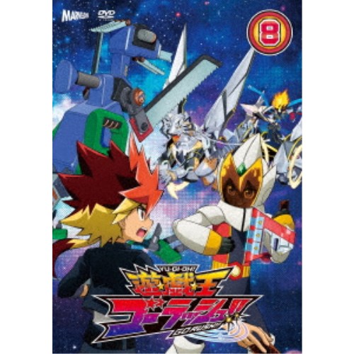 遊☆戯☆王ゴーラッシュ!! DUEL-8《通常版》 【DVD】|ハピネット・オンライン