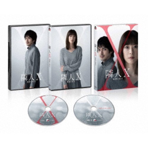 映画「隣人X-疑惑の彼女-」 特別版 【Blu-ray】