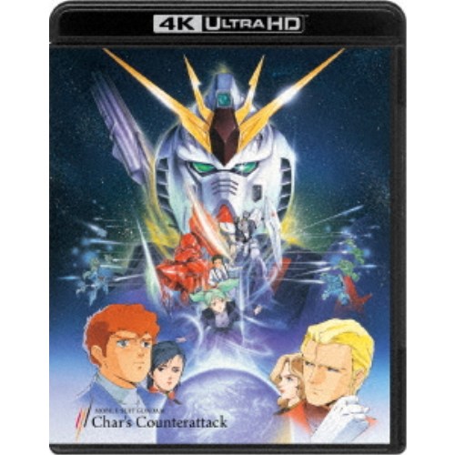 機動戦士ガンダム 逆襲のシャア 4KリマスターBOX UltraHD《特装限定版》 (初回限定) 【Blu-ray】画像