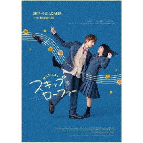 ミュージカル『スキップとローファー』 【Blu-ray】