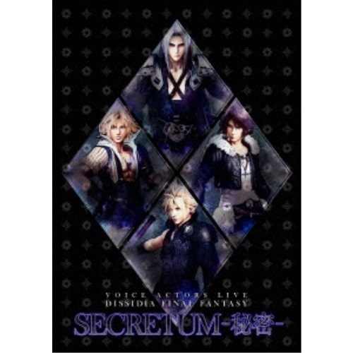 VOICE ACTORS LIVE DISSIDIA FINAL FANTASY SECRETUM -秘密- 【DVD】